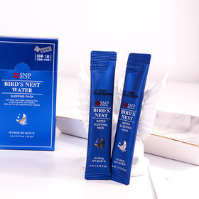 【现货】SNP睡眠面膜免洗，20支/一盒，韩国燕窝精华水库面膜，夜间补水保湿修复