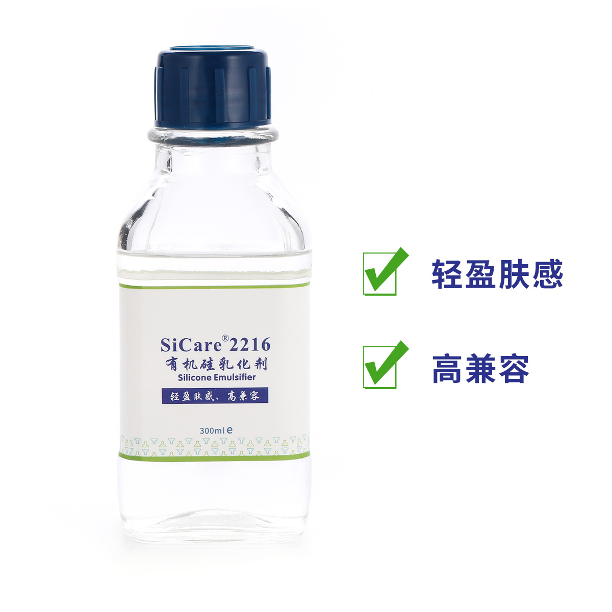 SiCare®2216 硅乳化剂（样品）