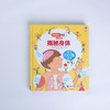 尤斯伯恩看里面（低幼版）·揭秘身体 英国Usborne出版社科普 Look Inside揭秘系列图书 风靡全球的科普翻翻书 商品缩略图2