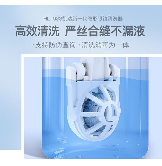 凯达新款HL988清洗器 商品图9