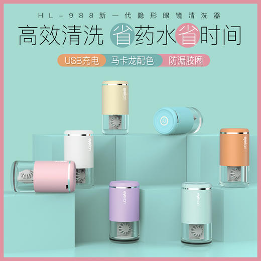凯达新款HL988清洗器 商品图0