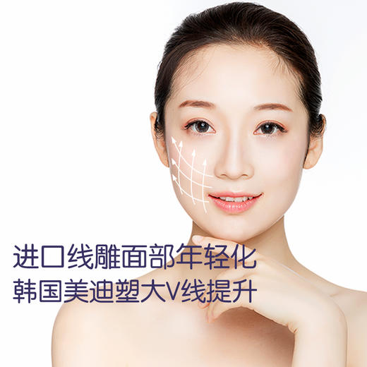 进口线雕大V线面部年轻化 商品图0
