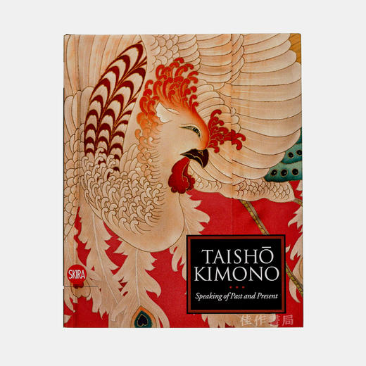 Taisho Kimono/大正和服：讲述过去与现在  原版正品 商品图0