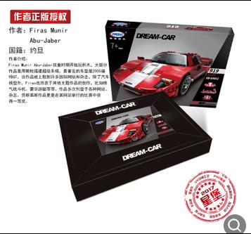 【儿童节礼物 亲子互动积木玩具】星堡积木XB03011(919PCS)创意红色魅影跑车福特GT跑车 儿童小颗粒拼装玩具 商品图2