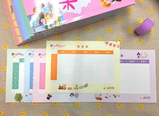 《米朵朵上学记》儿童文学作家任小霞历时六年，用心记录女儿的成长经历，真实展现当代小学校园生活。小学生的成长读物、父母的养育借鉴、老师的教学参考。圣野、蒋风诚挚推荐 商品图4
