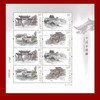 2019中国古镇系列邮票完整大版小版，保真！ 商品缩略图0