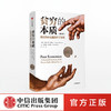 贫穷的本质（修订版）我们为什么摆脱不了贫穷 阿比吉特班纳吉 著 中信出版社图书 正版书籍 商品缩略图0