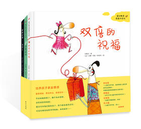 爱的教育系列图画书