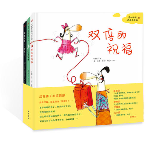 爱的教育系列图画书 商品图0