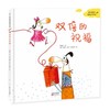 爱的教育系列图画书 商品缩略图1