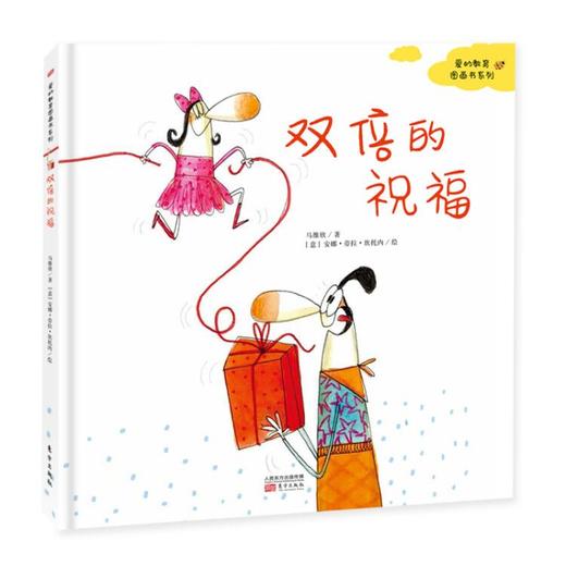 爱的教育系列图画书 商品图1