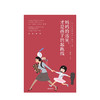 妈妈的远见 才是孩子的起跑线 育儿 商品缩略图2