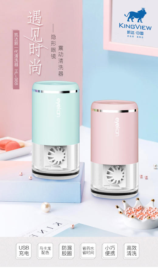凯达新款HL988清洗器 商品图1