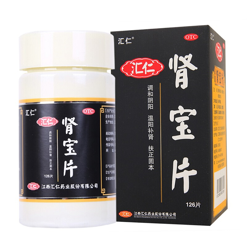 汇仁 肾宝片72片/盒 补肾温壮阳 肾虚亏损 可配补肾壮阳阳痿遗精早泄药品