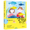 小豆子爱上学(小学低年级全4册) 商品缩略图2