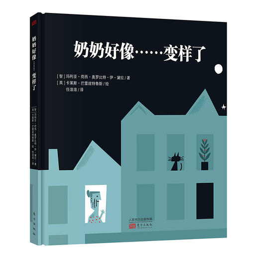 爱的教育系列图画书 商品图3