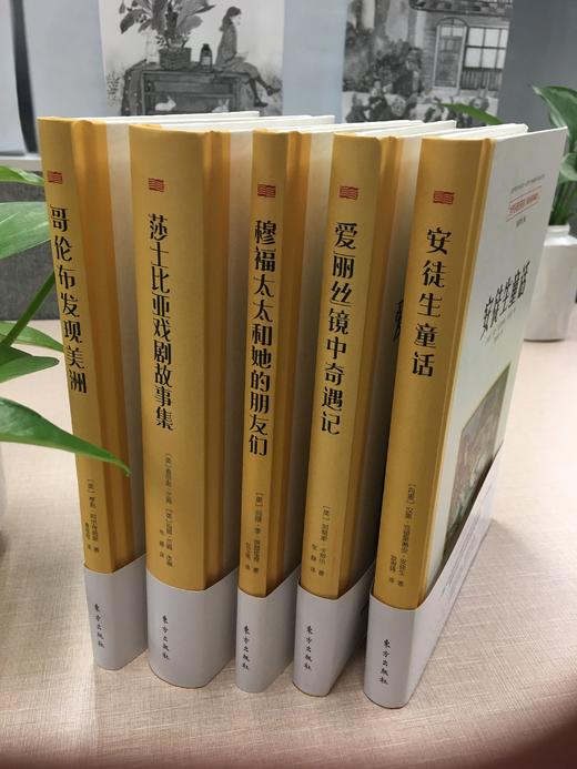 世界名著好享读（一辑精装全五册） 商品图2