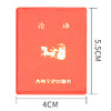 小小口袋丛书国学系列盒装 商品缩略图1