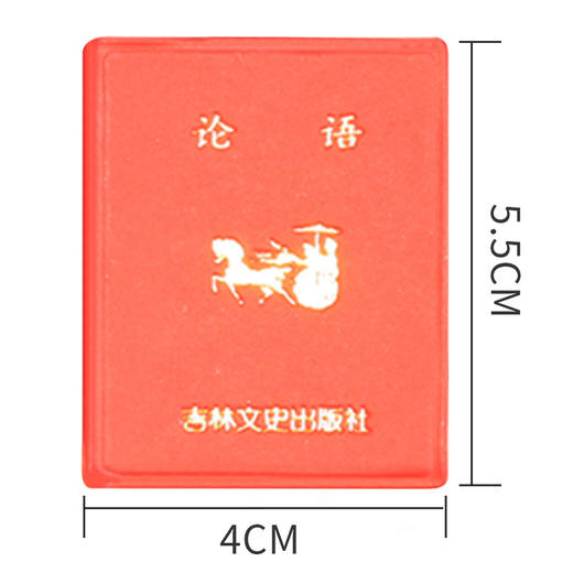 小小口袋丛书国学系列盒装 商品图1