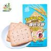 全食物日记三宝胚芽饼干120g/盒（24g*5包）添加甜菜根粉 健康小零食 商品缩略图0