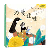 爱的教育系列图画书 商品缩略图2
