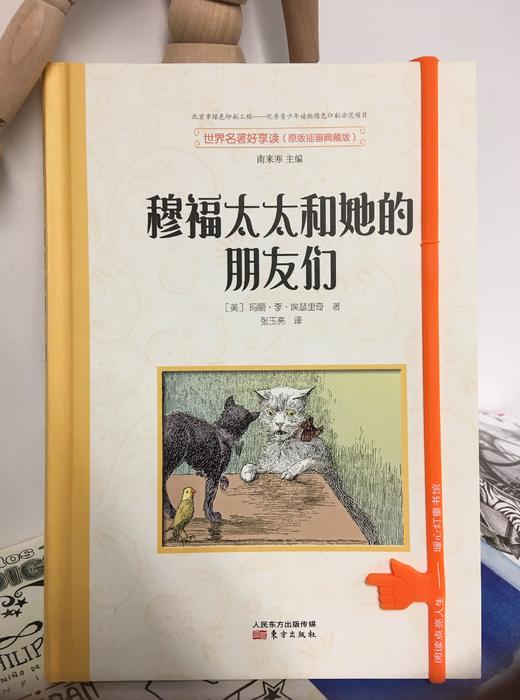 世界名著好享读（一辑精装全五册） 商品图3