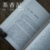 茶香记   《万历十五年》  黄仁宇  “大历史观” 明代历史 经典名著 商品缩略图3