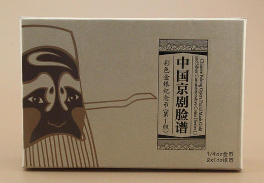 中国京剧脸谱（第一组）彩色金银币 商品图1