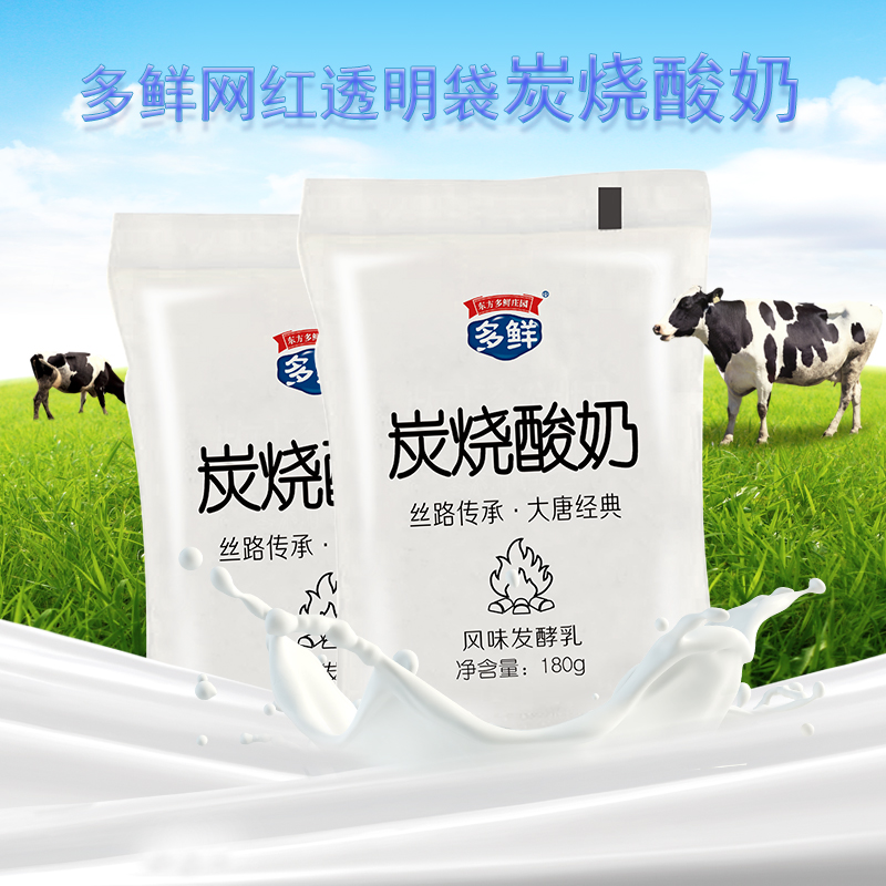【秒杀】炭烧酸奶180g*16袋（生产日期5月19日）保质期21天