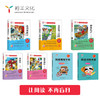 五年级必读 让阅读不再盲目（共7本） 商品缩略图1