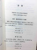 生命之书系列 八正道 通往快乐的八条正确途径 如何在日常生活中找到快乐的秘诀 关于佛陀离苦得乐的完整指导 商品缩略图1