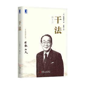 《干法》