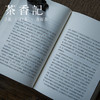 茶香记   《万历十五年》  黄仁宇  “大历史观” 明代历史 经典名著 商品缩略图2