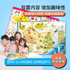 北斗 少儿AR磁力地图拼图 2个（中国地图+世界地图） 商品缩略图3