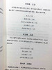 生命之书系列 八正道 通往快乐的八条正确途径 如何在日常生活中找到快乐的秘诀 关于佛陀离苦得乐的完整指导 商品缩略图2