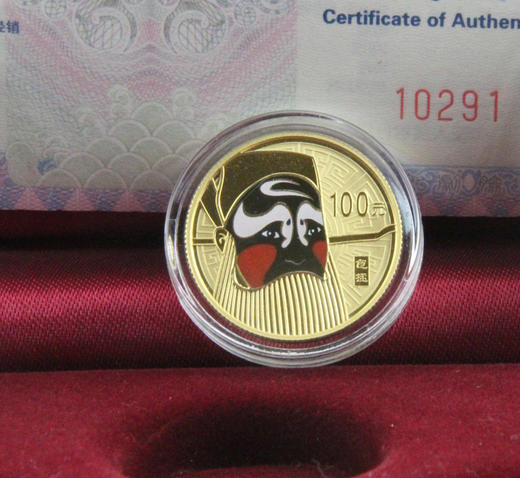 中国京剧脸谱（第一组）彩色金银币 商品图5