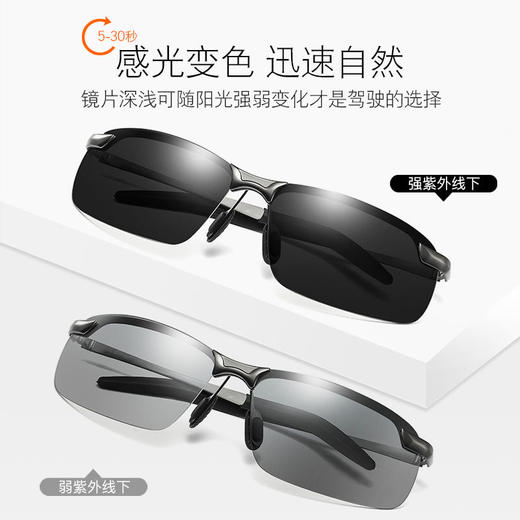 【智能变色 司机专用墨镜】日夜两用变色太阳眼镜 偏光司机开车专用 商品图1