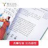 一年级必读 让阅读不再盲目（共7本） 商品缩略图2