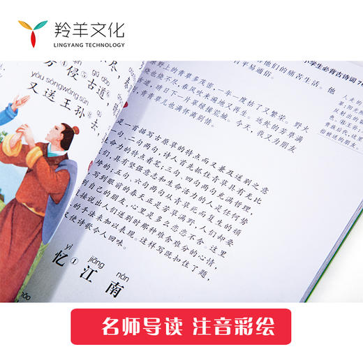 一年级必读 让阅读不再盲目（共7本） 商品图2