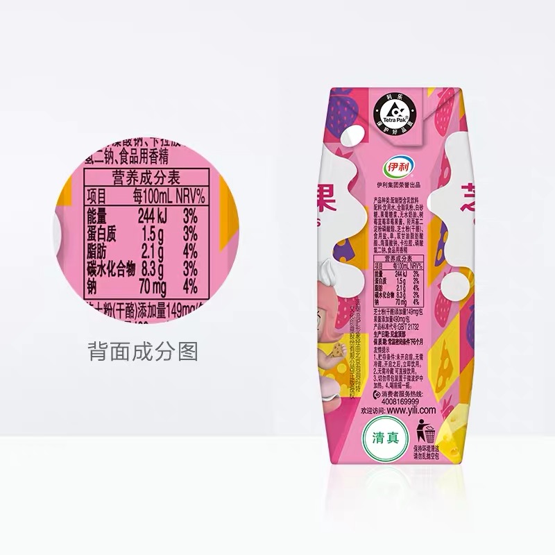 芝士 莓果|味可滋-芝士莓果牛奶饮品 240ml*12盒