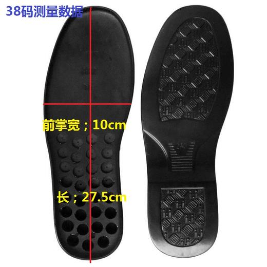 9932鞋底 商品图0