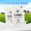 【秒杀】本来酸奶160g*16袋    生产日期5月23日保质期21天 商品缩略图0