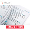 四年级必读 让阅读不再盲目（共7本） 商品缩略图2
