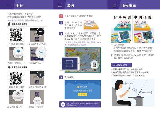 北斗 少儿AR磁力地图拼图 2个（中国地图+世界地图） 商品图7