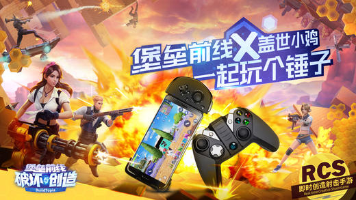 GameSir小鸡T1 堡垒前线官方合作 商品图1