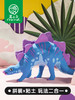 （永久下架）给孩子最好的陪伴 恐龙系统DIY黏土 商品缩略图2