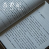 茶香记   《万历十五年》  黄仁宇  “大历史观” 明代历史 经典名著 商品缩略图1