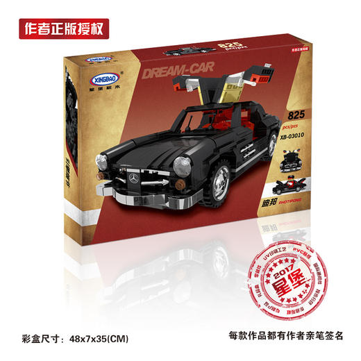 星堡积木XB03010迪邦(825PCS)超跑车机械组车科技积木塑料拼装成人玩具 商品图1