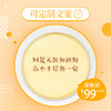 【限时99元】抖音网红创意千层蛋糕 可定制表白文案 2种口味可选 （黔西南） 商品缩略图1