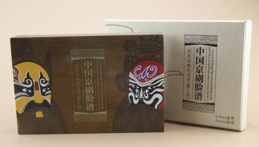 中国京剧脸谱（第一组）彩色金银币 商品图2